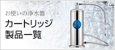 カートリッジ