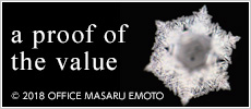 a proof of the value