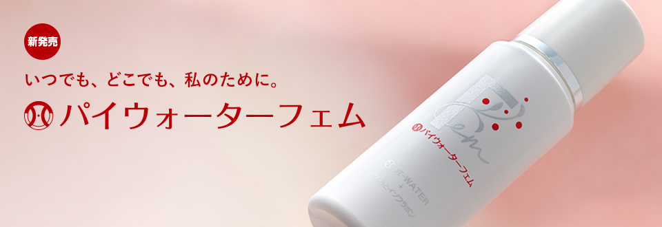 イヤシロの水 静 (イヤシロチ セラミック πウォーター ヒーリング